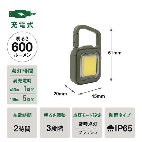 ムサシ COB-WL008KH 充電式フラッシュライト6W KH　1個