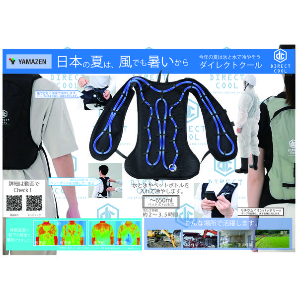 水冷服】水冷式ウェア DIRECT COOL プロ仕様 ブラック DC-B02S 水冷 