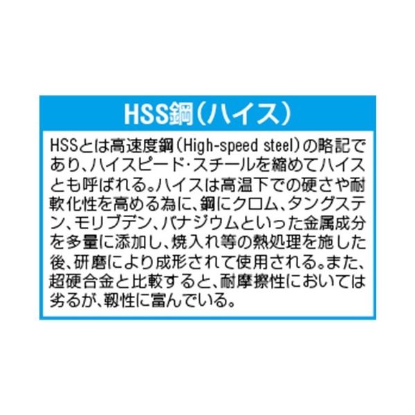 エスコ 8.5x117mm ストレートドリル(CoーHSS/5本) EA824FC-8.5 1パック