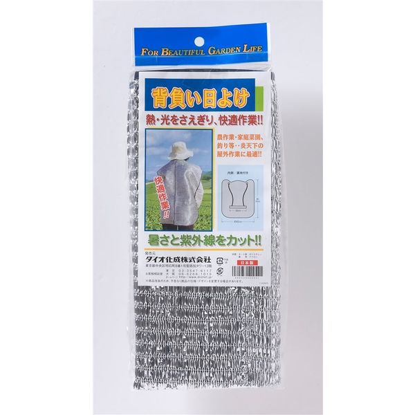 エスコ 620x740mm 背負い日よけ EA768HR-7 1セット(5枚)(直送品) エスコ 620x740mm 背負い日よけ EA768HR-7 1セット(5枚)(直送品)