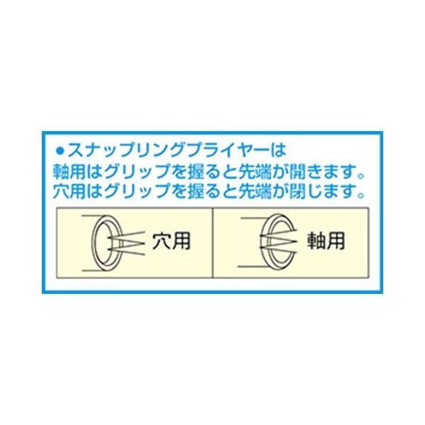 エスコ（esco） 140mm 軸用スナップリング（ステンレス製/1個） 1袋