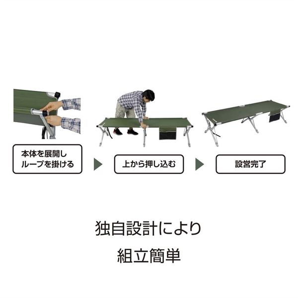 エスコ 1850x635x 435mm ベッド(ポータブル/OD色) EA913YG-17 1台