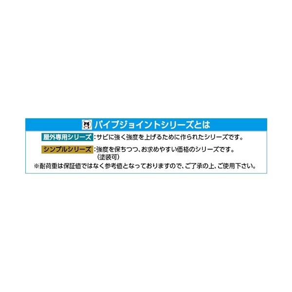 エスコ 48.6mm パイプジョイント(コーナーY継ぎ) EA948TF-10 1セット(5個)（直送品）