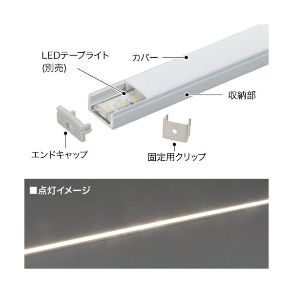 ジェフコム LEDテープライト直線モール STM-T01-SM 1ケ（直送品）