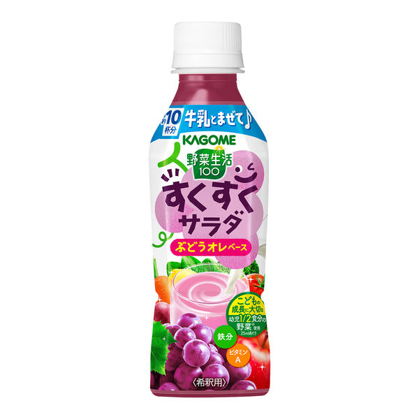 カゴメ 野菜生活100 すくすくサラダ ぶどうオレベース ＜希釈> 255ml 1