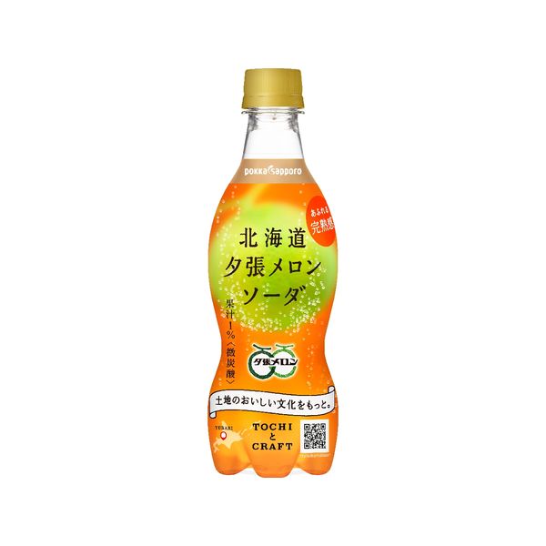 北海道限定 即納 送料込 (地域限定) 近寄れ シュウェップス