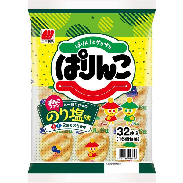 三幸製菓 ぱりんこ のり塩味 2枚×16袋入 3個 おせんべい おかき