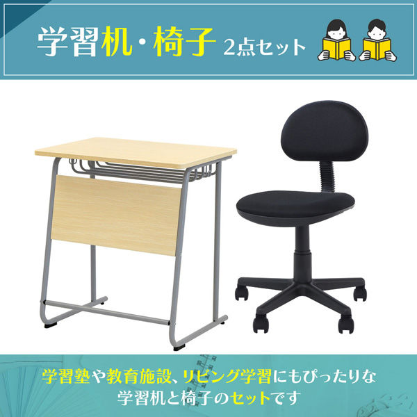 ネットフォース 学習机セット 勉強机幅650mm チェア ブラウン×ネイビー 