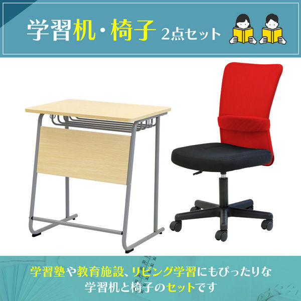 ネットフォース 学習机セット 勉強机幅650mm チェア ホワイト×レッド 