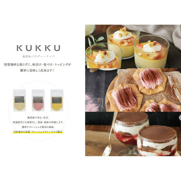 KUKKU ブルーベリーパウダー 200g × 2袋 パウダーフーズフォレスト