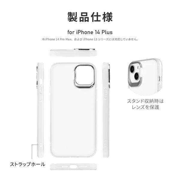 iPhone 14 Plus スタンド付き耐衝撃ハイブリッドケース 「UTILO