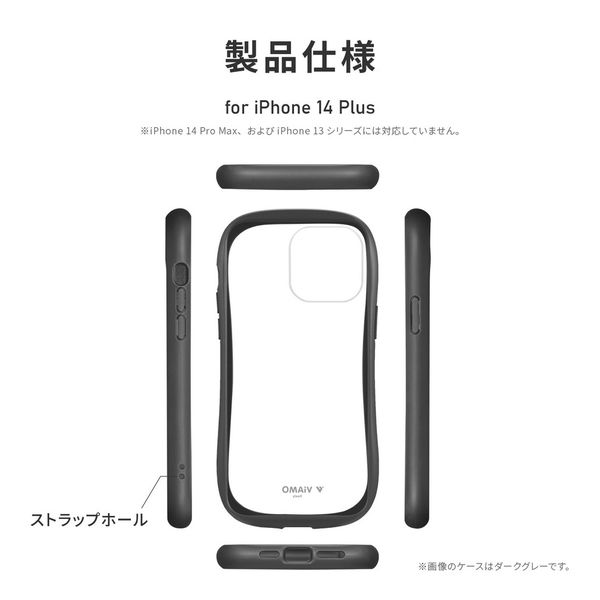 MSソリューションズ iPhone 14 Plus 耐傷・耐衝撃ハイブリッドケース