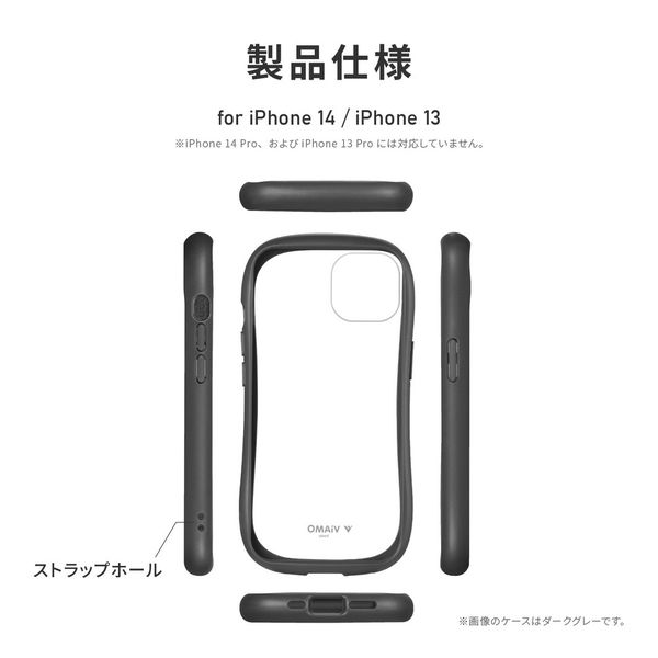 MSソリューションズ iPhone 14/13 耐傷・耐衝撃ハイブリッドケース