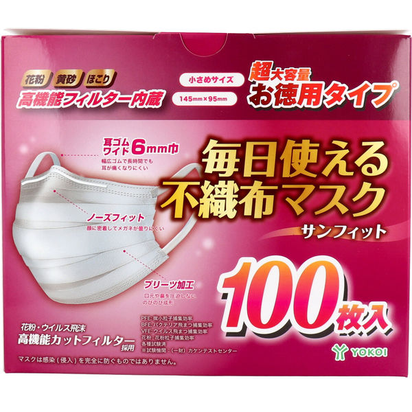 ヨコイ サンフィット 毎日使える不織布マスク 小さめサイズ 100枚入