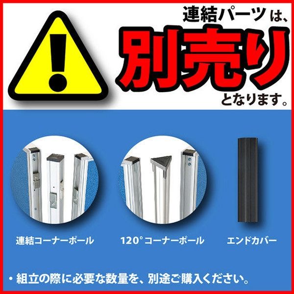 軒先渡し】ナカバヤシ上部半透明クロスローパーテーション幅1000×奥行