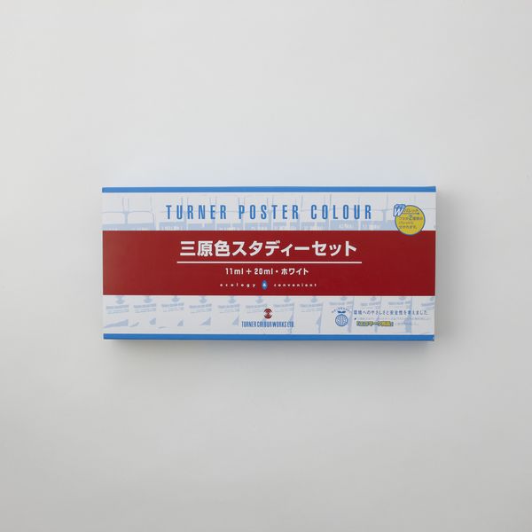 ターナー色彩 ポスターカラー 三原色スタディーセット（14B