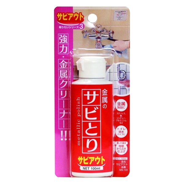 サビアウト 100mL 1セット（3個） 日本ミラコン産業 - アスクル