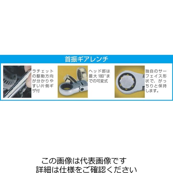 エスコ 10mm ラチェット片目片口スパナ(首振型) EA684RC-10 1セット(4