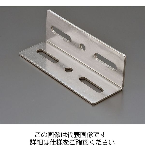 エスコ 46x46x130mm L型連結金具(ステンレス製) EA951EA-306A 1