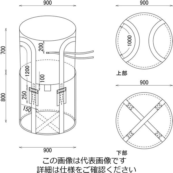 エスコ 1.0ton 丸型フレコンバッグ(二重構造) EA981WN-11 1個（直送品