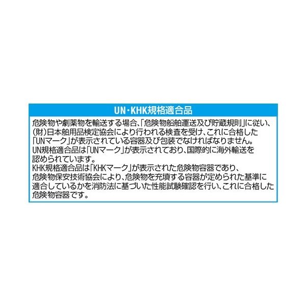 エスコ 27L ペール缶(バンドタイプ/UN規格適合) EA991AG-6 1缶