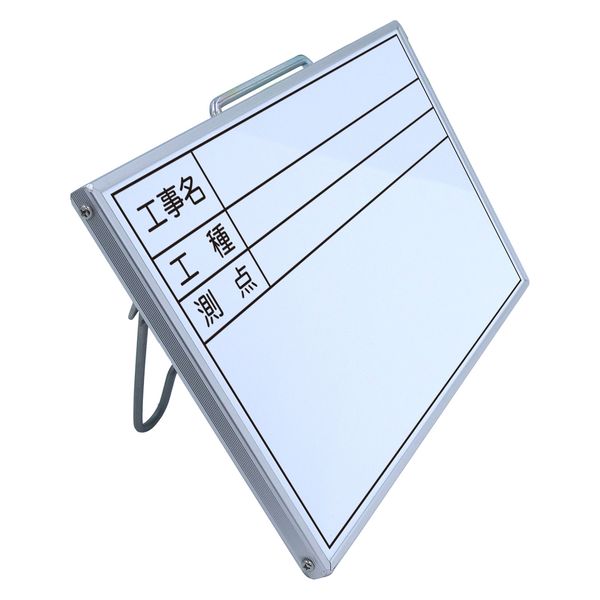 サンエクセル ミニミニホワイトボード A4 工事名・工種・測点(3段) SE