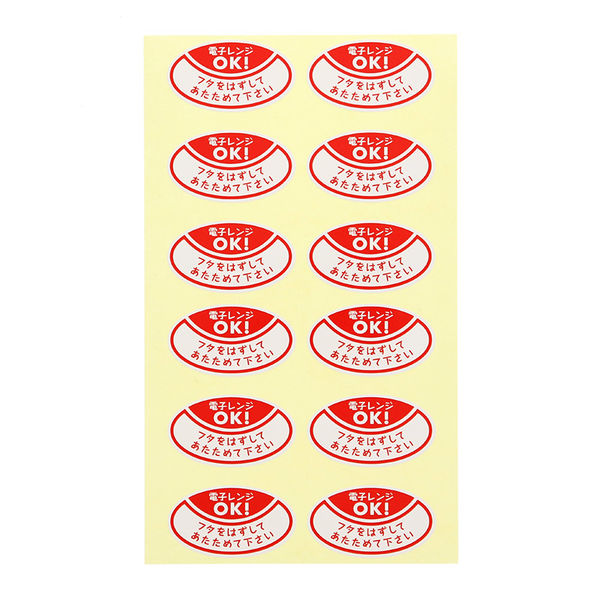 シモジマ タックラベル No.821レンジOKフタ 007062418 1束(12枚