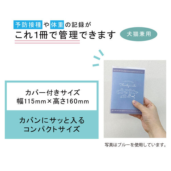 ペット健康手帳 ピンク PET-KP 3冊 エヒメ紙工（直送品）