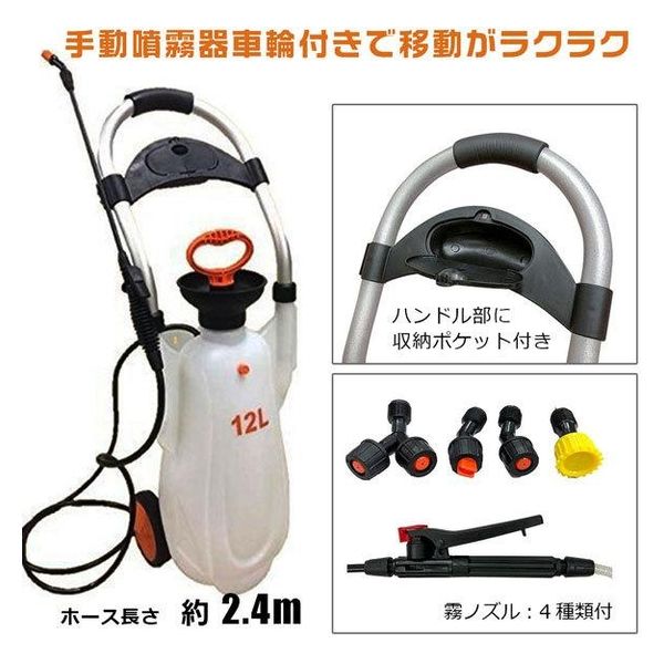 初売り 福袋 シンセイ 噴霧器12L(車輪付) SSP-12L 1台（直送品） - アスクル 農業・園芸用機器