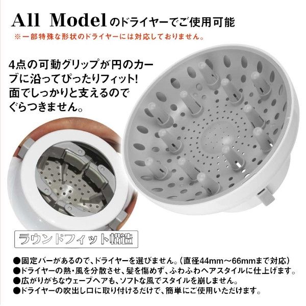XG ディフューザー　新品未使用 ウィキャン ドライヤー オールフィットディフューザー WJ-7009 1