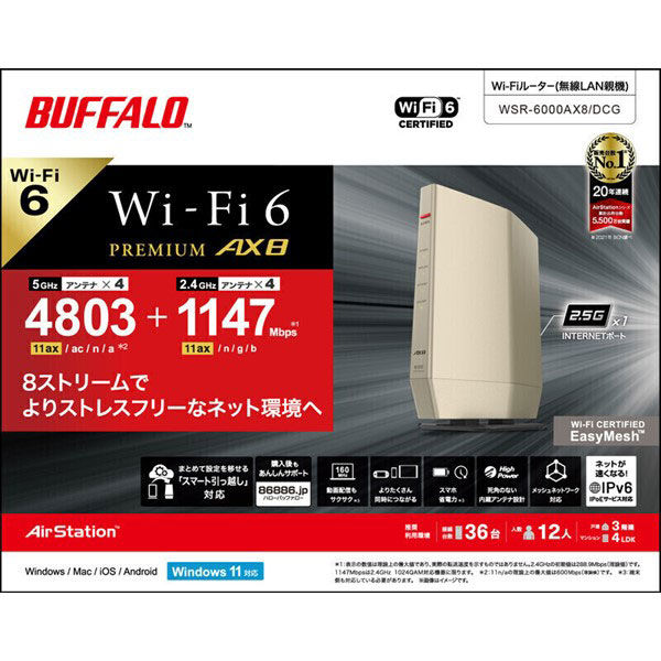 バッファロー 無線LAN親機 11ax Wi-Fi6対応 4803+1147Mbps WSR-6000AX8/DCG 1台 - アスクル