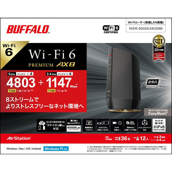 BUFFALO Wi-Fi6 無線ルーター WSR-6000AX8-MB スマホ