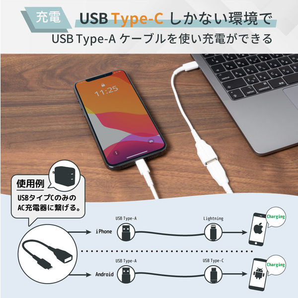 USB変換ケーブル USB-C[オス]-USB-A[メス] 0.2m 3.0A 急速充電 Type-C