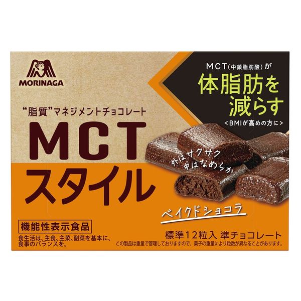 MCTスタイル＜ベイクドショコラ＞ 46g 6箱 森永製菓 チョコレート