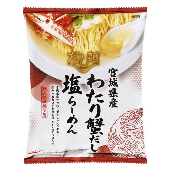 袋麺 tabete だし麺 宮城県産わたり蟹だし塩らーめん 5袋 国分