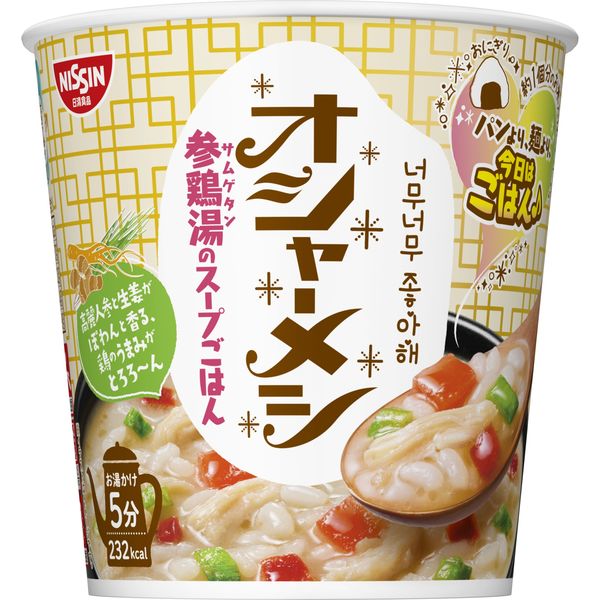 日清オシャーメシ 参鶏湯のスープごはん 12個 日清食品 - アスクル
