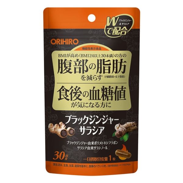 新品未開封 機能性表示食品 オリーブ＆サラシア ナンバーサプリ 03 x3袋 Amazon | ナンバーサプリ03[ 3つのお悩みに LDLコレステロール