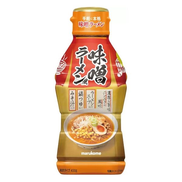 液みそ 味噌ラーメン風 3本 マルコメ - アスクル