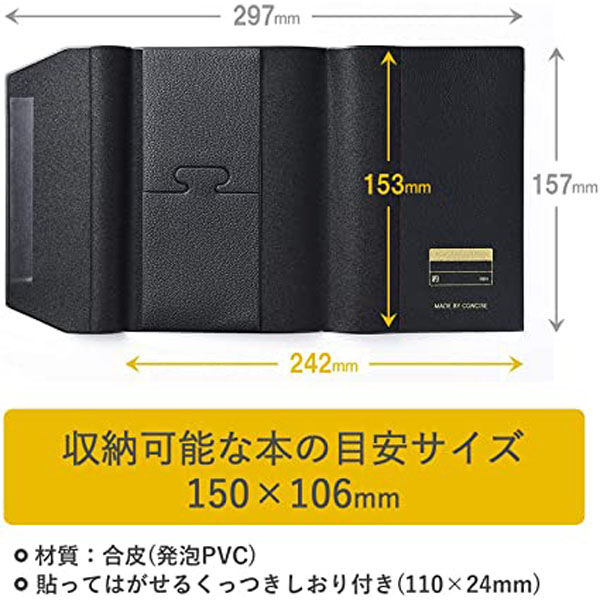 TTC 皮革調ブックカバーNo.1 文庫サイズ しおり付き 黒 323112 1