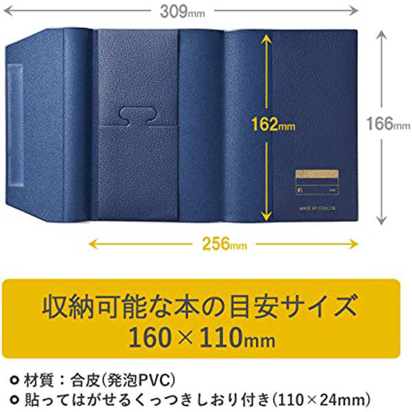 K☆K。。。★★ ①ブックカバー TTC 皮革調ブックカバーNo.2 文庫サイズ（大） しおり付き 紺