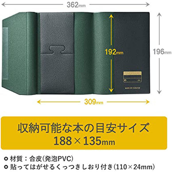 TTC 皮革調ブックカバーNo.6 B6 ハードカバー対応 緑 323679 1個（直送 