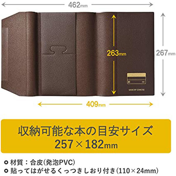 チナ茶 ブックカバー チナ茶⑤ブックカバー TF コットンブックカバー 茶 (07101169)