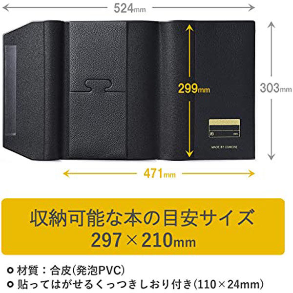 TTC 皮革調ブックカバーNo.14 A4 黒 325017 1個 - アスクル