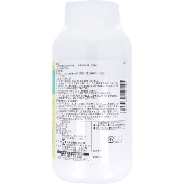 楽天市場】大洋製薬 食品添加物 クエン酸 無水 500gの通販