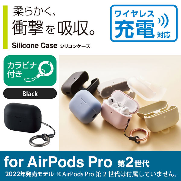 AirPods Pro シリコンケース ブラック ワイヤレス充電 薄型 カラビナ