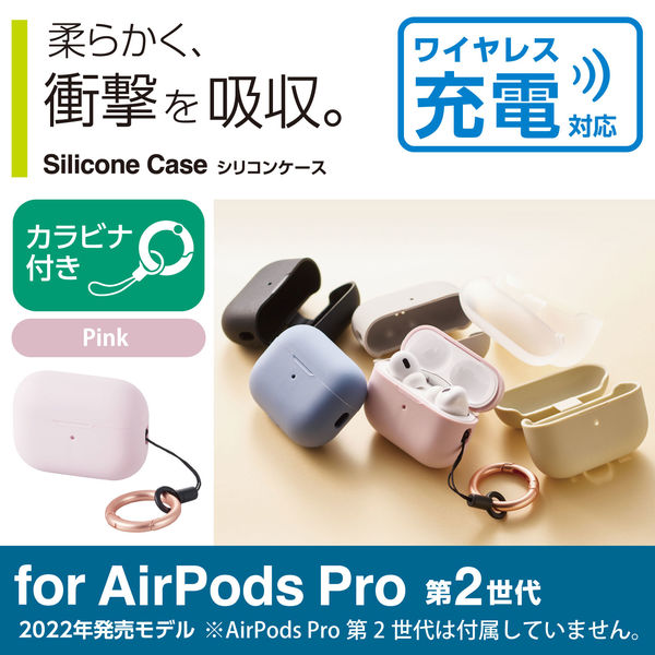 AirPods Pro 2 ケース 全面保護 シリコン素材 ワイヤレス充電対応 - その他