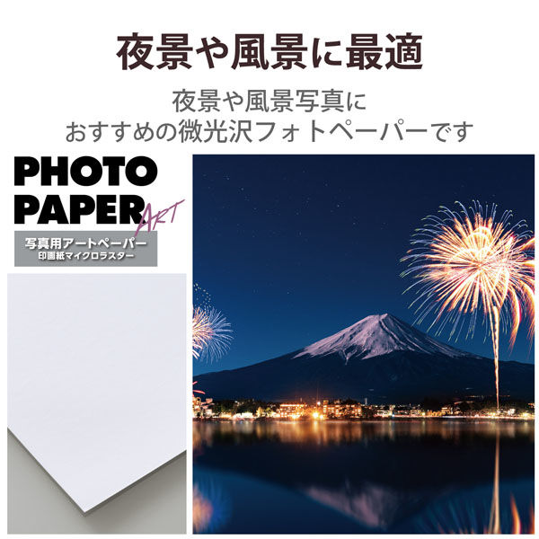 プリンター用紙 写真用紙 L判 30枚 微光沢 写真用アートペーパー 印画