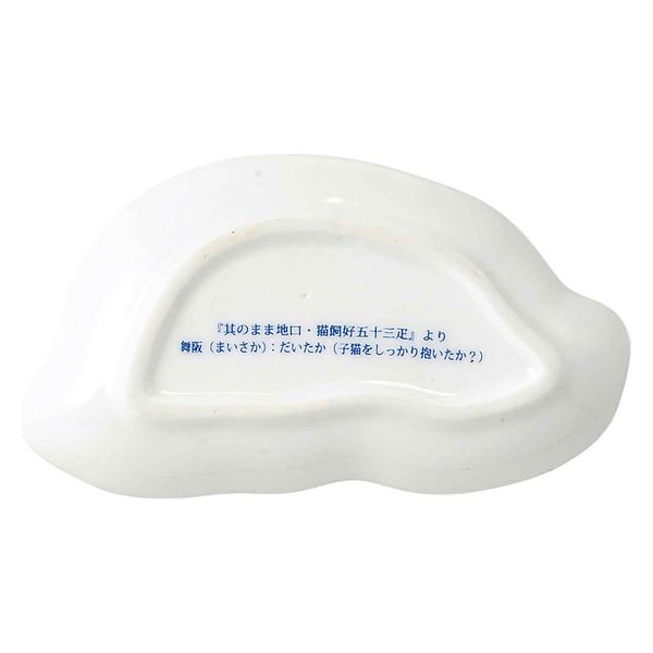 セトクラフト 小皿 豆皿 和食器 陶器製 だいたか 280185 1個