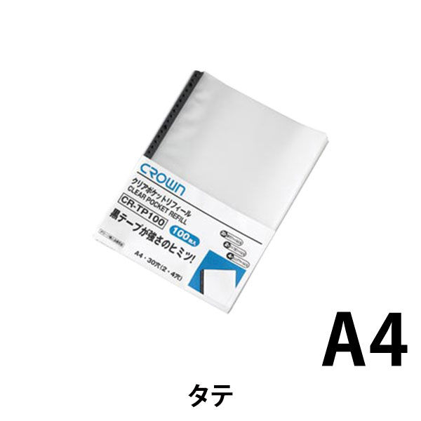 令和3年度産新刈り クラウン パンフレット台 アクリル製 CR-PF233-T