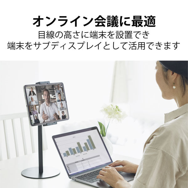 タブレットスタンド スマホスタンド 卓上 固定 4.7～12.9インチ